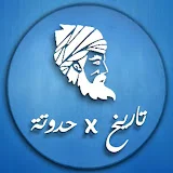 تاريخ × حدوتة