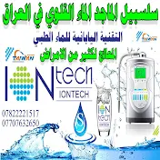 Iontech Iraq