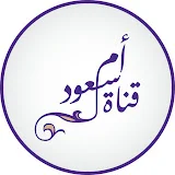 قناة أم سعود