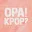 Opa! Kpop?