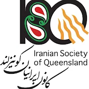 Iranian Society Of Queensland ISQLD