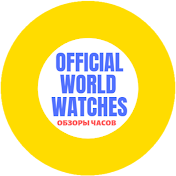 Official World Watches