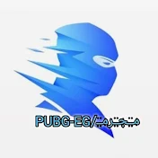 مـجـرمـ / PUBG‐EG