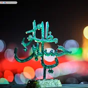 Ya Hussain Mazloom