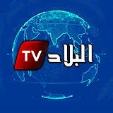 EL BILAD TV Officiel