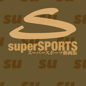 superSPORTS動画版