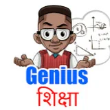 Genius Shiksha