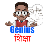 Genius Shiksha