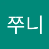 큐티베이비돌쭈니