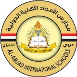 Alamjad International Schools - Yemen