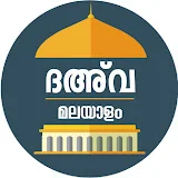 Dawa Malayalam