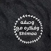 وصفة وفكرة مع Shimaa