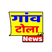 Gaun Tola news