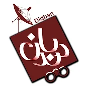 Didban Iran