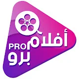 Aflam Pro - أفلام برو