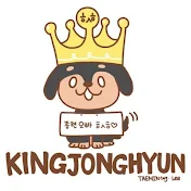 KING JONGHYUN