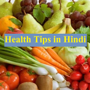 Health Tips In Hindi