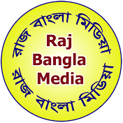 Raj Bangla Media