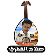 صلاح القفري - طرب يمني