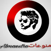 منوعات Almaestro