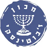 מכון ז'בוטינסקי בישראל Jabotinsky Institute in Israel