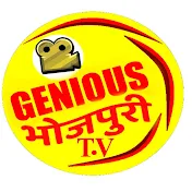 Genious Bhojpuri TV