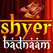 Shayar Badnaam