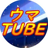 ウマTUBE