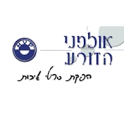 אולפני הזורע