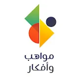 مواهب وأفكار Mawaheb & Afkar