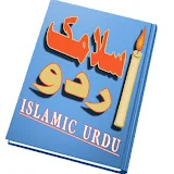 Islamic Urdu