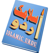 Islamic Urdu