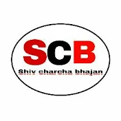 Shiv charcha bhajan