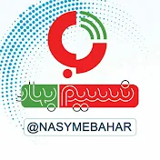 NasymeBahar