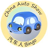 China Auto Show