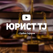 ЮРИСТ TJ