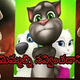 talking tom telugu songs