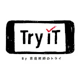 映像授業 Try IT（トライイット）