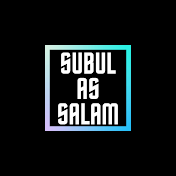 Subul As Salam سبل السلام