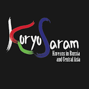 KoryoSaramInfo
