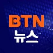 BTN News