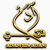 Adam Ibn Adam