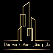 Dar wa 3a9ar - دار و عقار