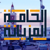 الحامة المزيانة