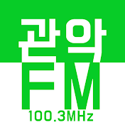 관악FM