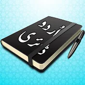 Urdu Diary