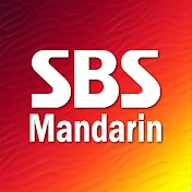 SBS Mandarin 官方中字