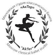 AkTerBallet