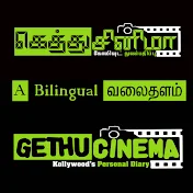 Gethu Cinema