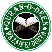 Quran O Deen